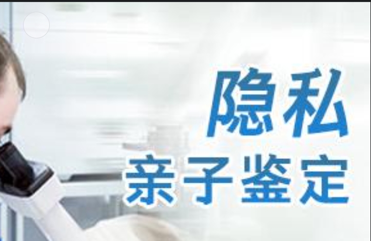 郫都区隐私亲子鉴定咨询机构